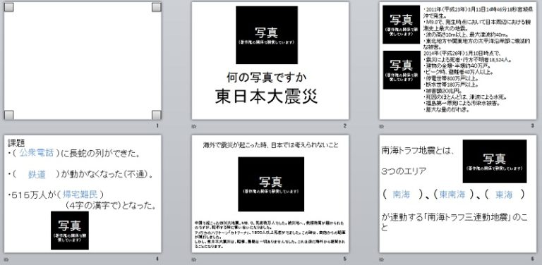 東日本大震災、３．１１、３月１１日、授業 、テレビ未来遺産、池上彰、地震、防災教育、答辞、階上中学校、梶原裕太君