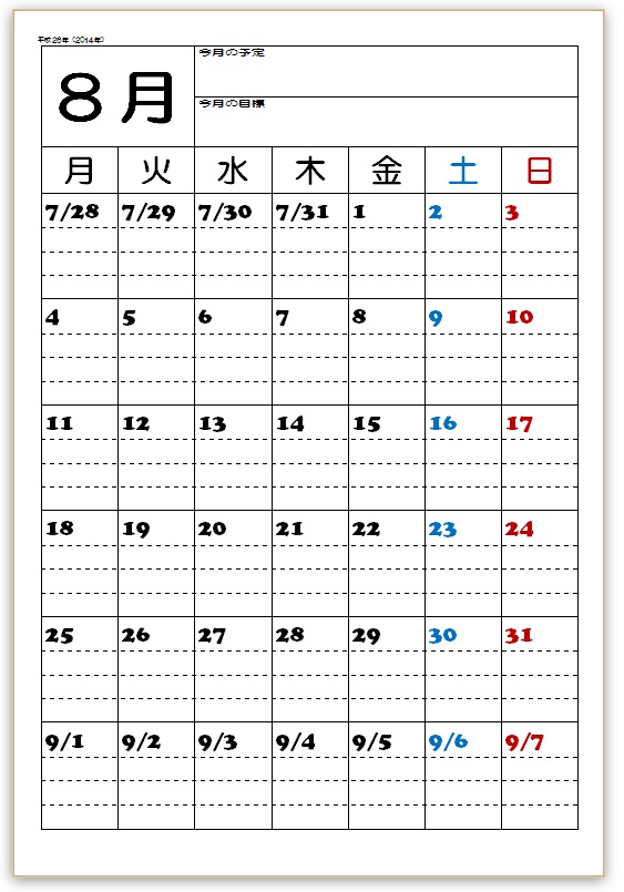 無料ダウンロード 14年カレンダー 12月 Fuutou Sozai