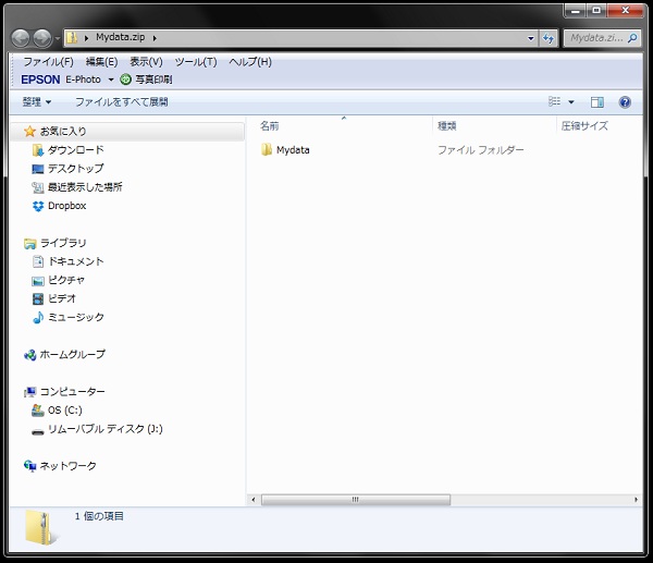 中学校教師、ファイル、整理、方法、仕事術、休みにすること