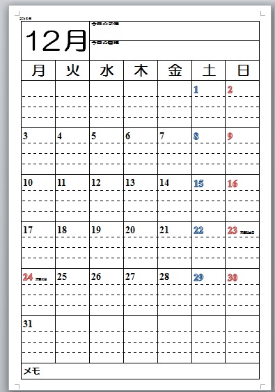2018年度12月教室掲示用カレンダーと日めくりカレンダー