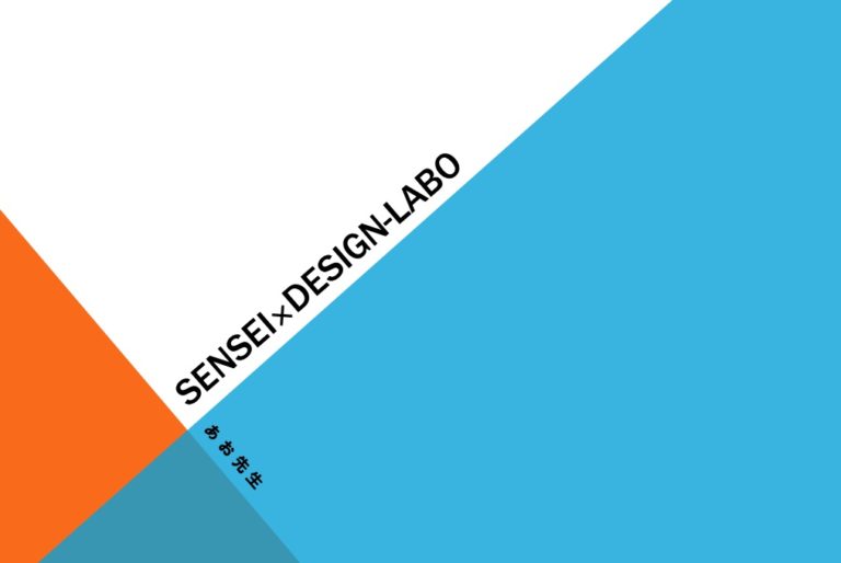 SENSEI×DESIGN-LABO